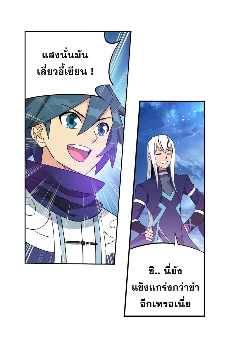 Doupo Cangqiong ตอนที่ 336 หน้า 16