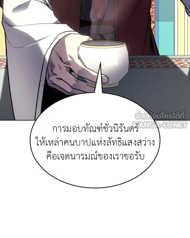 I Reincarnated As The Crazed Heir เกิดอีกทีเป็นว่าที่ประมุขลัทธิมาร ตอนที่ 111 หน้า 33
