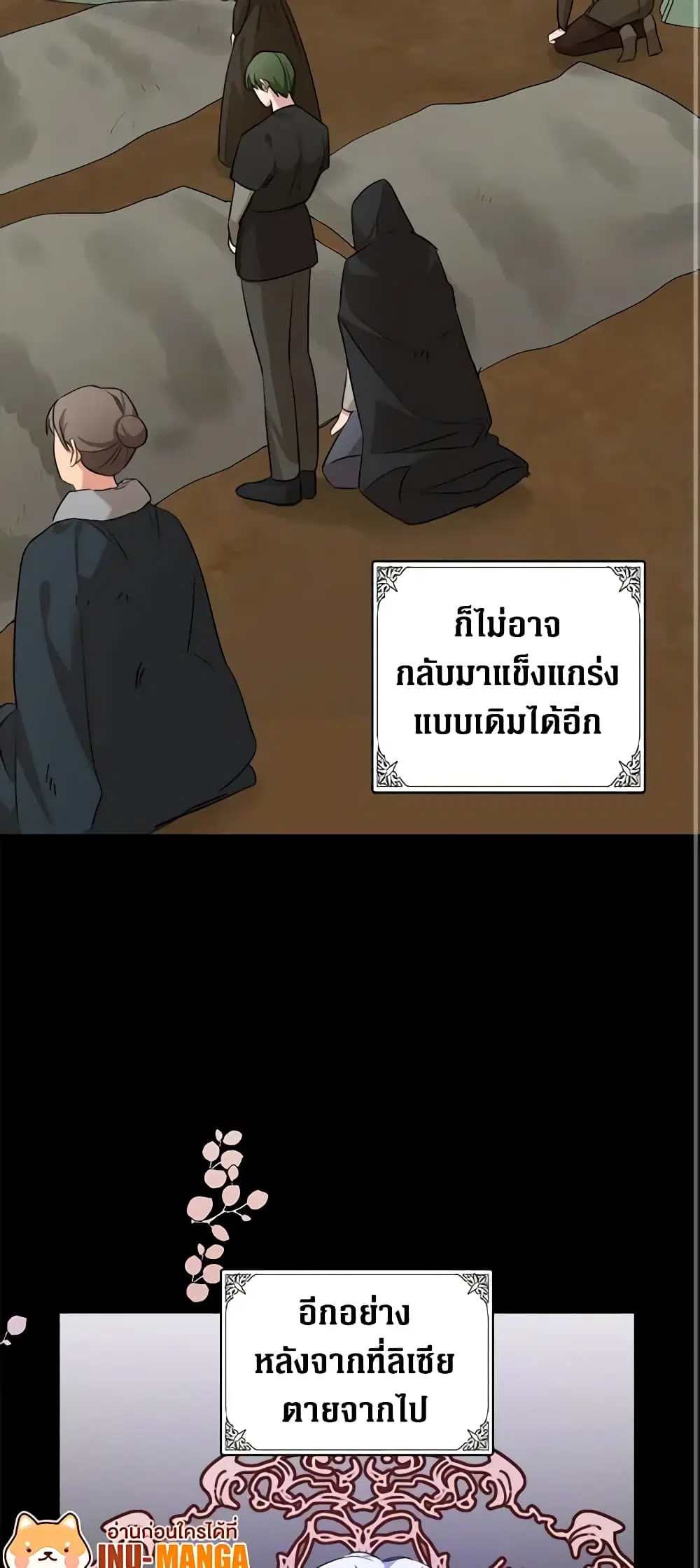The Villainess Lives Again ตอนที่ 84 หน้า 34