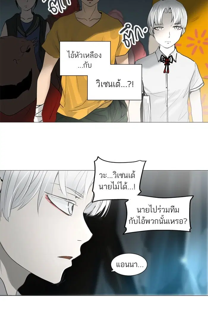 Tower of God ตอนที่ 251 หน้า 42