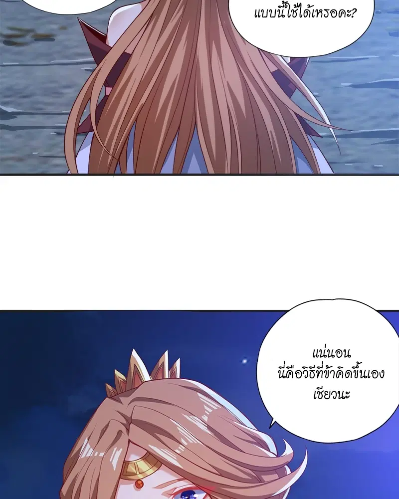 The Time of Rebirth ตอนที่ 163 หน้า 51