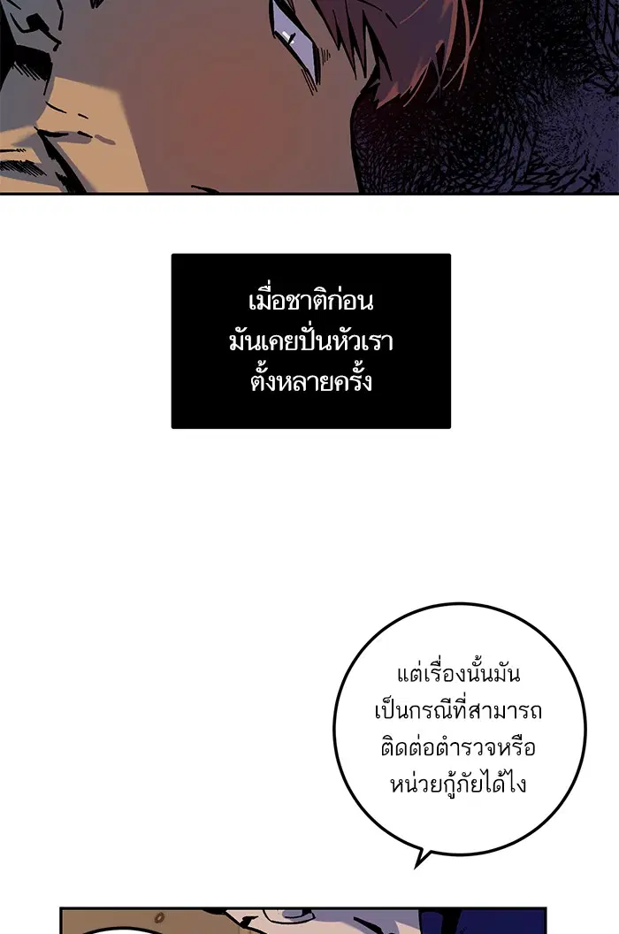 Return to Player ตอนที่ 7 หน้า 55