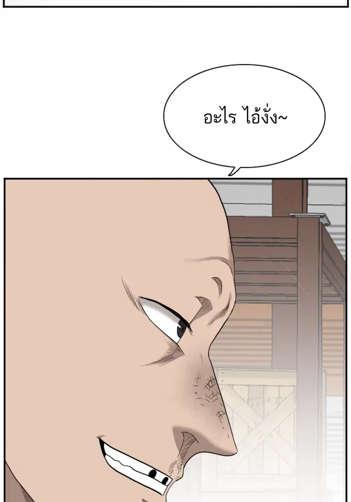 Bad Guy ตอนที่ 34 หน้า 111