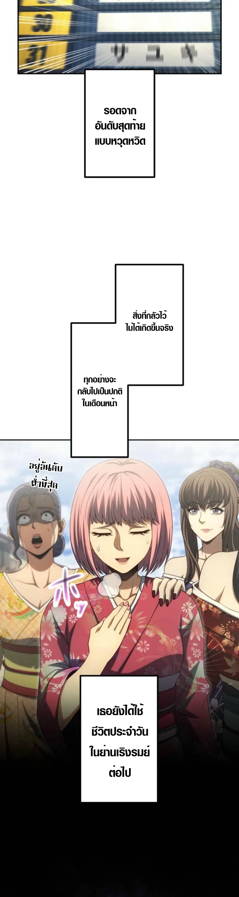Mr. War: The Ultimate Ex-Soldier – มิสเตอร์วอร์: อดีตทหารที่แข็งแกร่งที่สุด ตอนที่ 39 หน้า 35