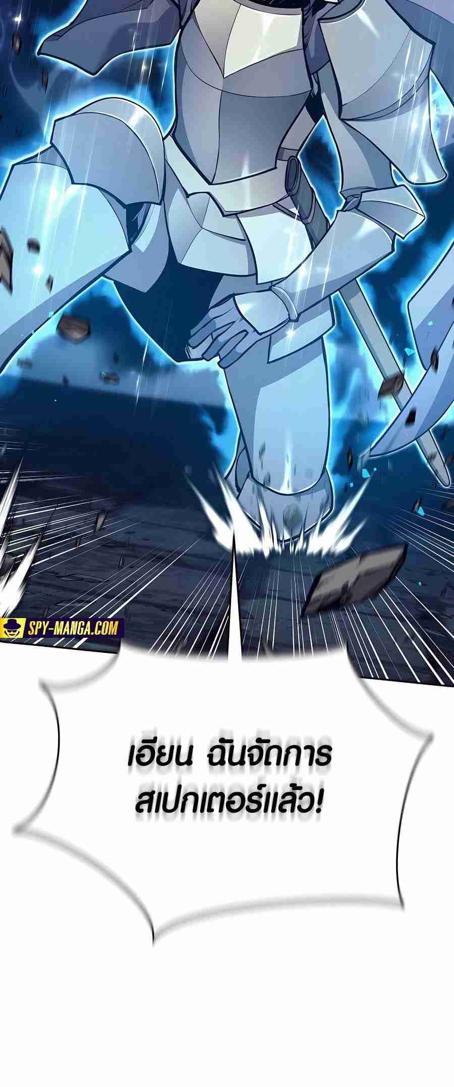 Trash of A Dark Fantasy ผมกลายเป็นตัวละครในเกมแนวดาร์กแฟนตาซี ตอนที่ 19 หน้า 18