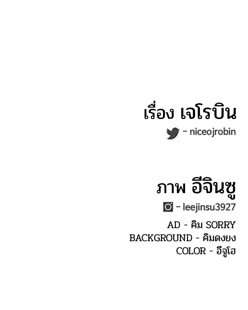 Kitchen Soldier ตอนที่ 86 หน้า 93