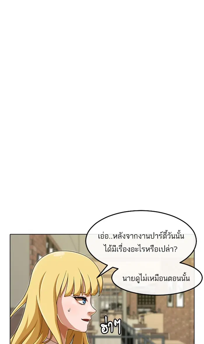Random Chat ตอนที่ 161 หน้า 63
