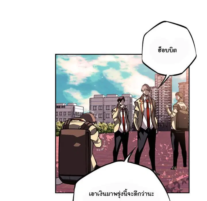 SuperNova ตอนที่ 29 หน้า 48