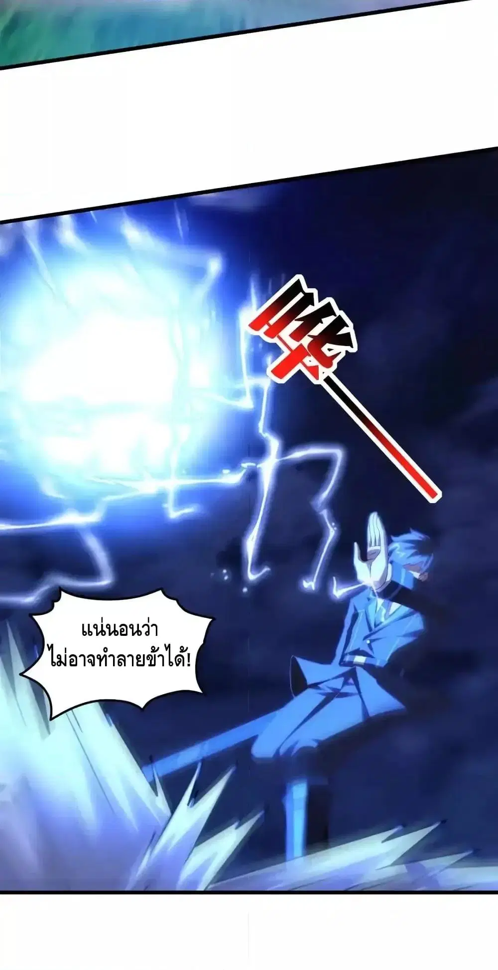 High Energy Strikes ตอนที่ 332 หน้า 40