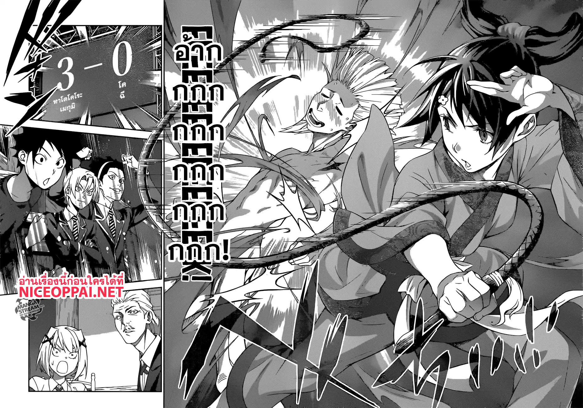 Shokugeki no Soma ตอนที่ 302 หน้า 13