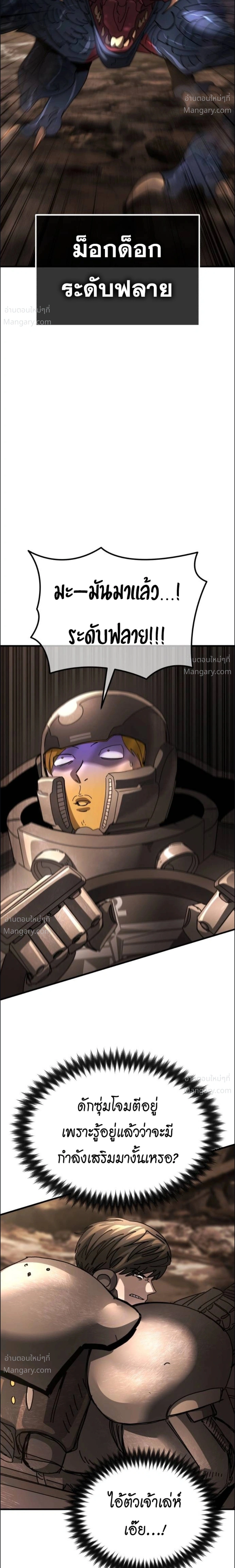A Space Marine Gets a Status Window – สเปซมารีนผู้ปลุกหน้าต่างสถานะ ตอนที่ 7 หน้า 24