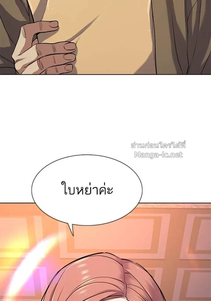 Reborn Rich ตอนที่ 94 หน้า 117