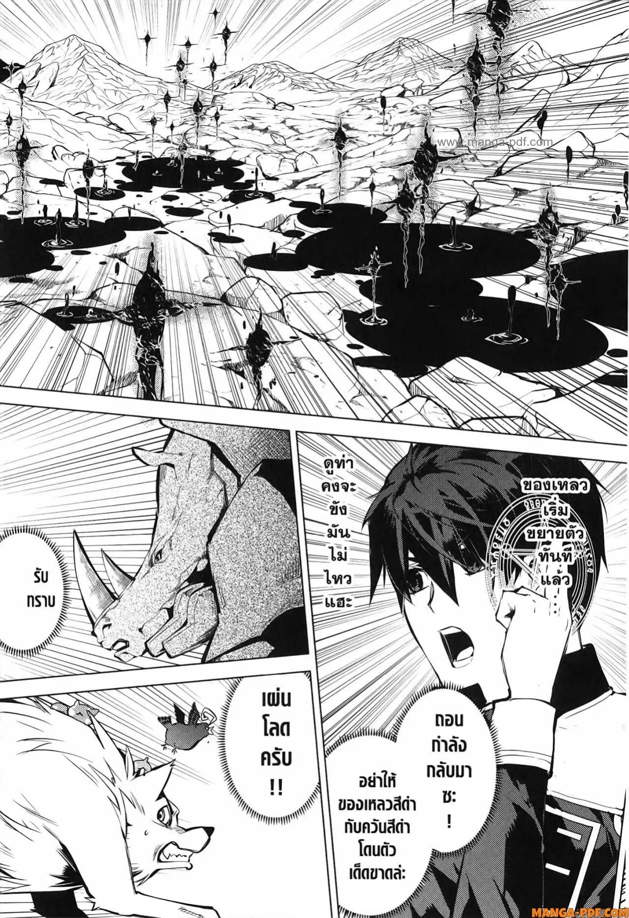Tensei Kenja no Isekai Life ตอนที่ 68 หน้า 17