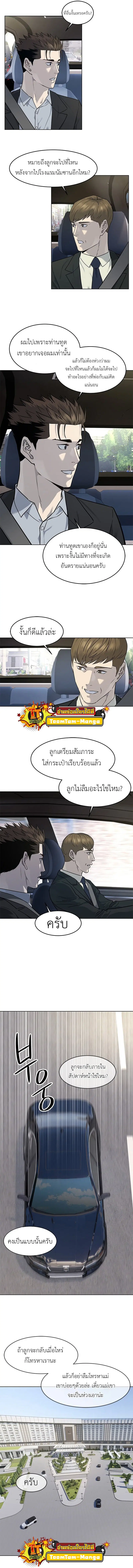God of Blackfield ตอนที่ 128 หน้า 10