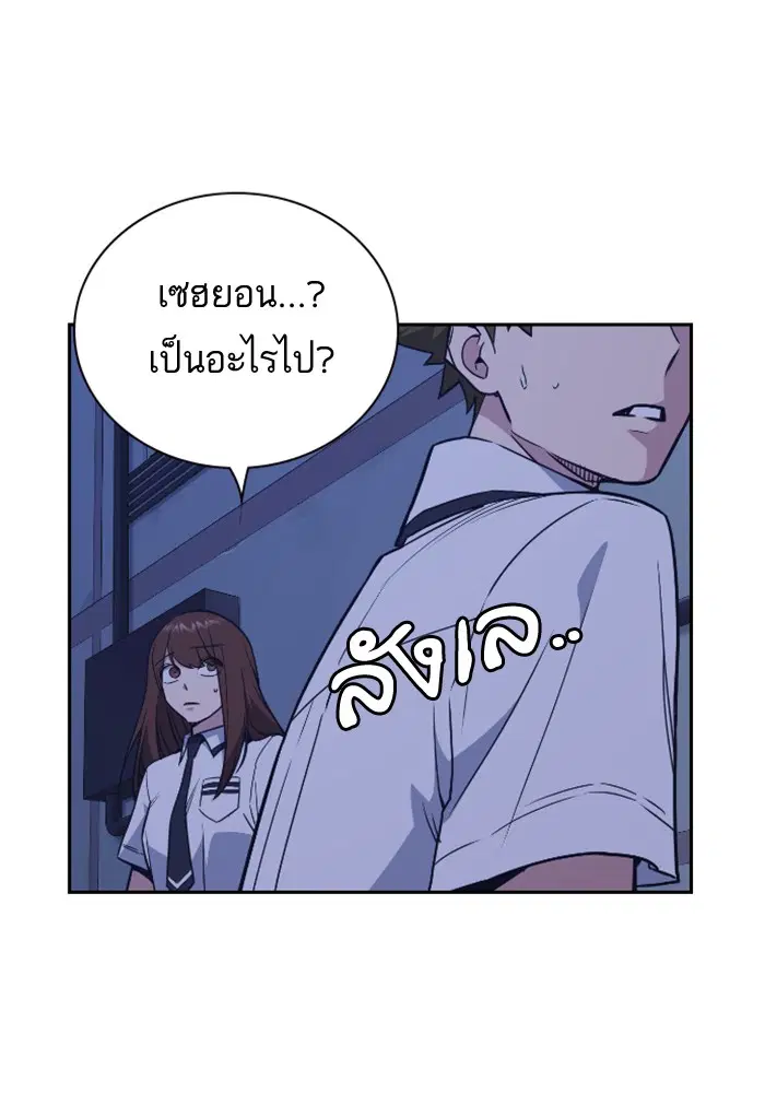 Study Group ตอนที่ 90 หน้า 66