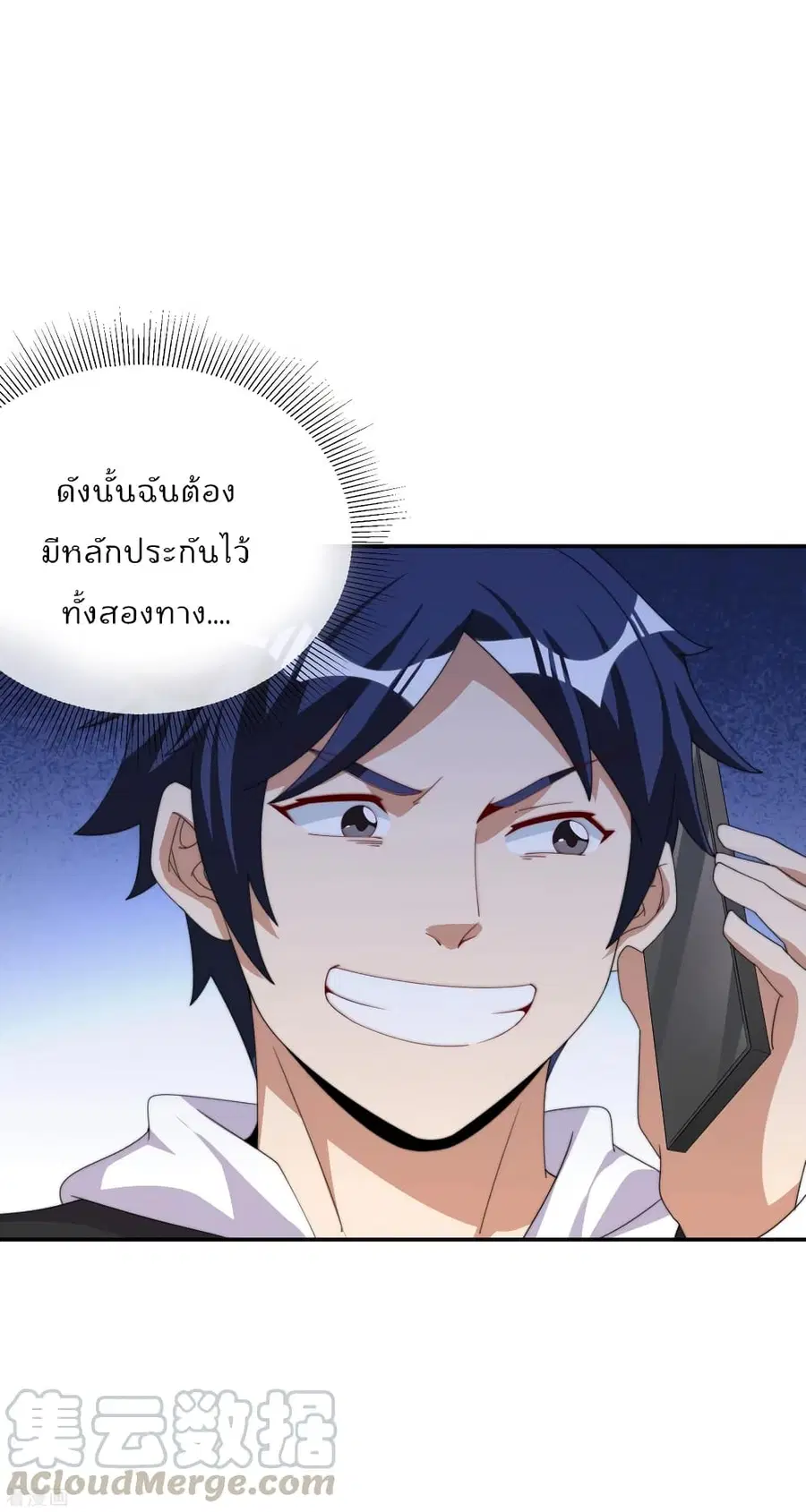 I am The Richest in The World ตอนที่ 229 หน้า 30