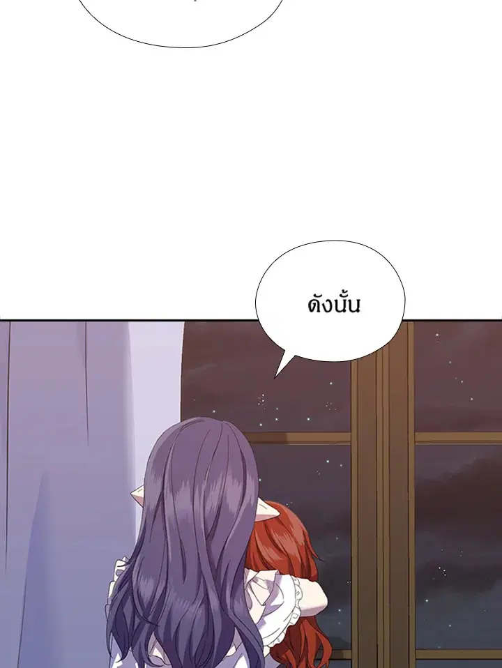 Satan’s Bride ตอนที่ 150 หน้า 69
