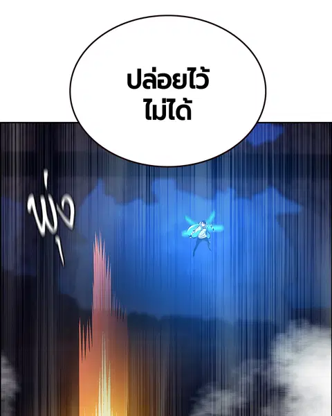 Jungle Juice ตอนที่ 67 หน้า 41