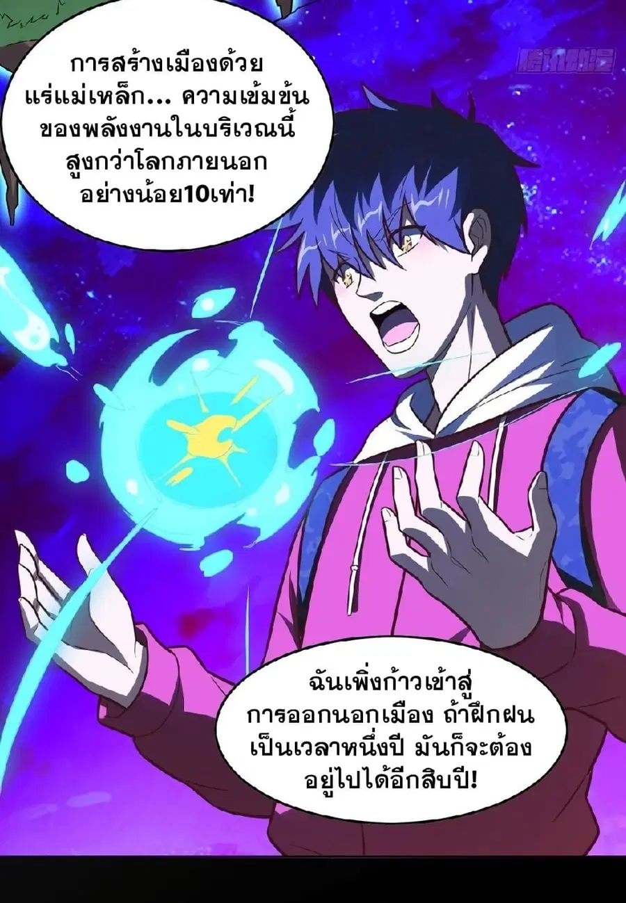 High Energy Strikes ตอนที่ 190 หน้า 23
