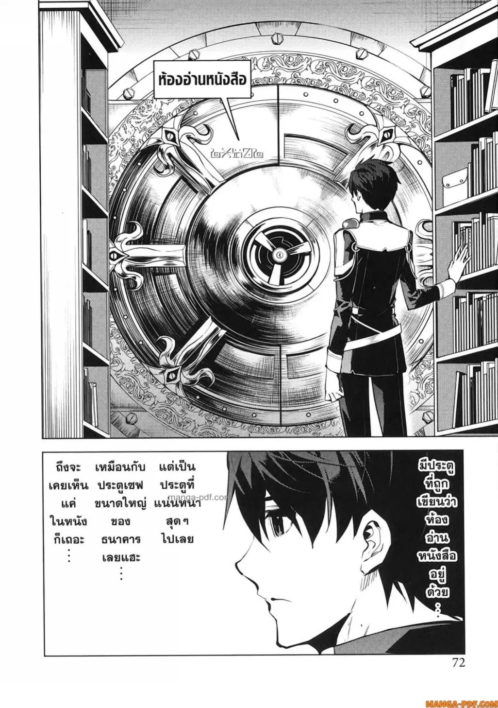 Tensei Kenja no Isekai Life ตอนที่ 74 หน้า 11