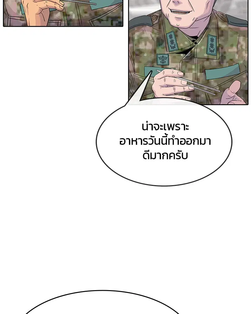 Kitchen Soldier ตอนที่ 99 หน้า 94