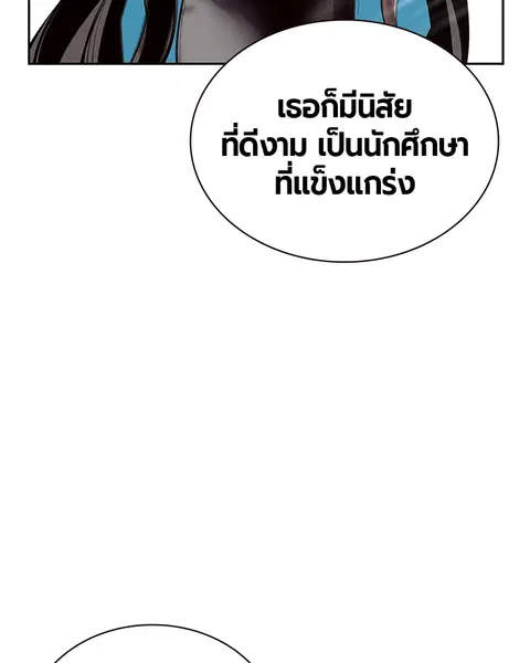 Jungle Juice ตอนที่ 63 หน้า 102