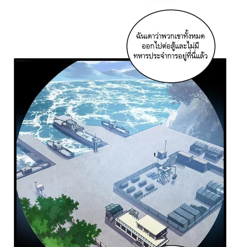 The First Order ตอนที่ 217 หน้า 7
