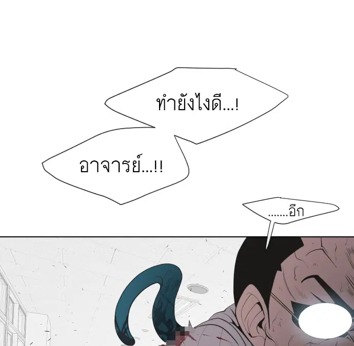 Superhuman Era ตอนที่ 64 หน้า 15