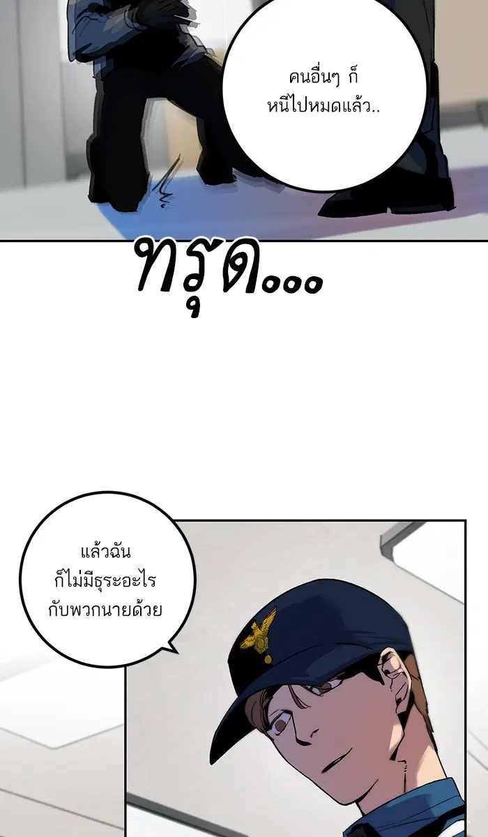 Return to Player ตอนที่ 12 หน้า 36