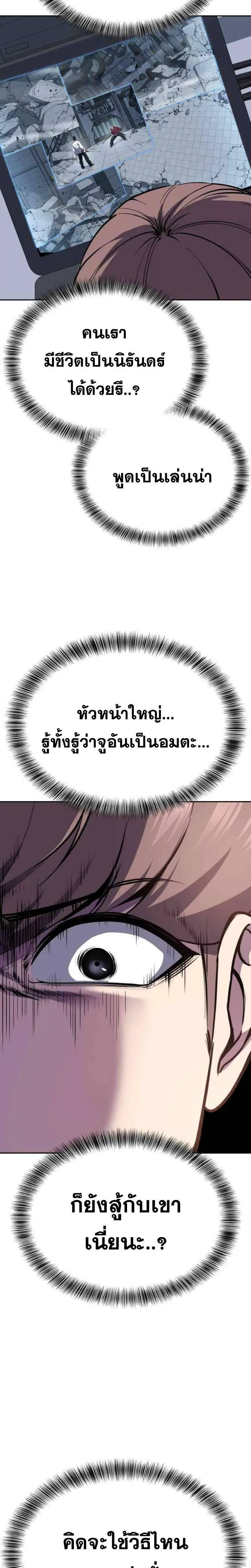 The Boy of Death ตอนที่ 317 หน้า 32