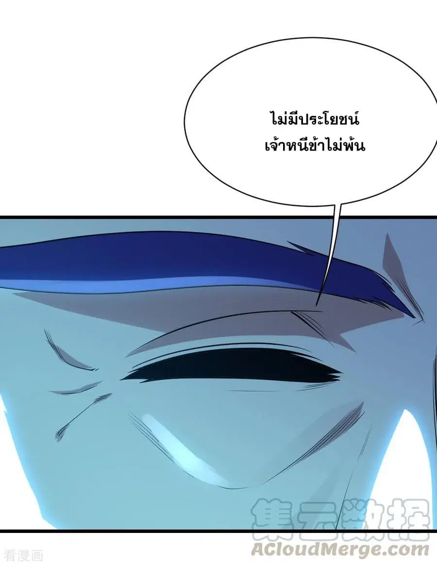 Matchless Emperor ตอนที่ 182 หน้า 13