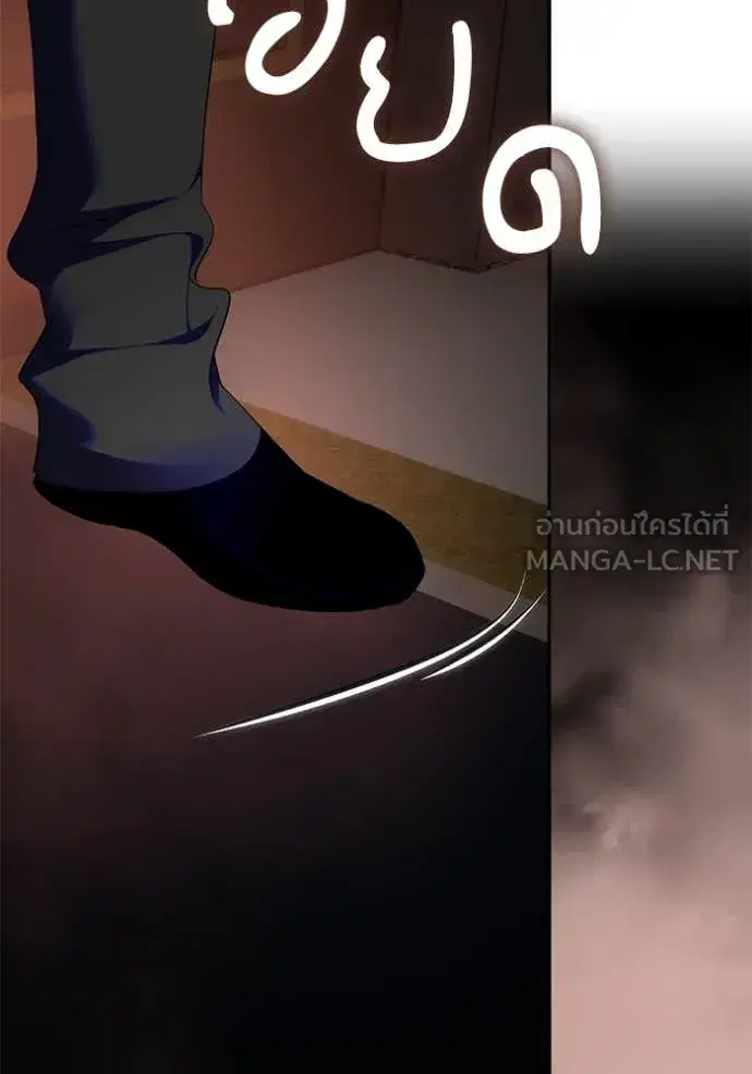 Return to Player ตอนที่ 191 หน้า 26