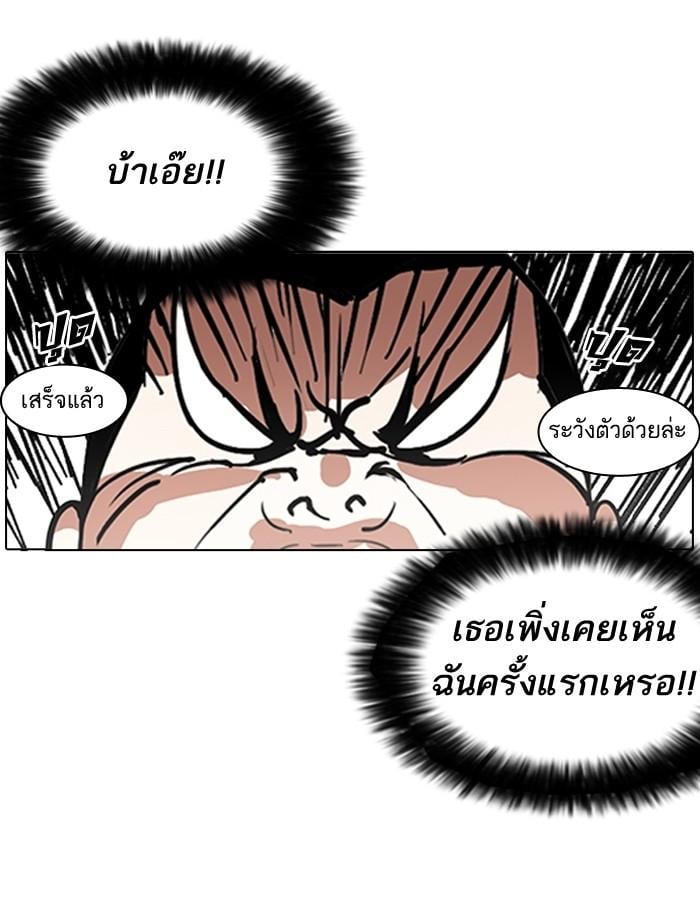 Lookism ตอนที่ 188 หน้า 35