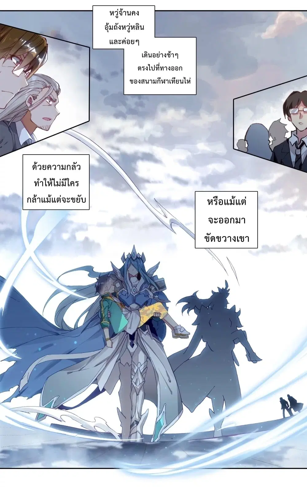 Douluo Dalu III: Longwang Chuanshuo ตอนที่ 120 หน้า 48