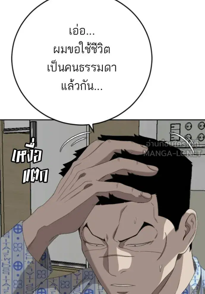 Bad Guy ตอนที่ 284 หน้า 54