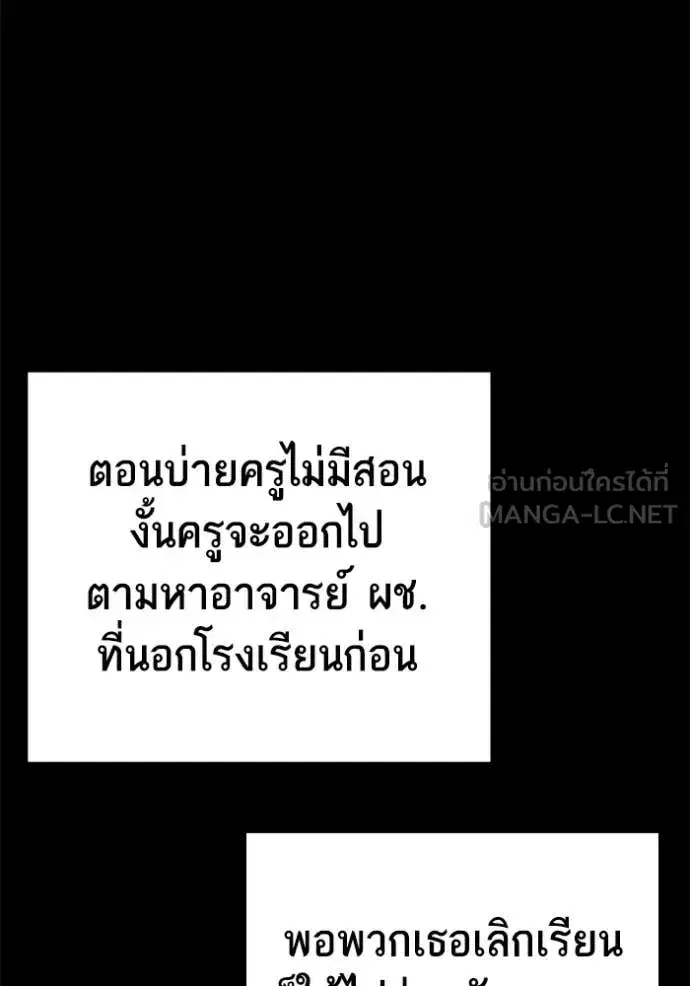 Study Group ตอนที่ 284 หน้า 45