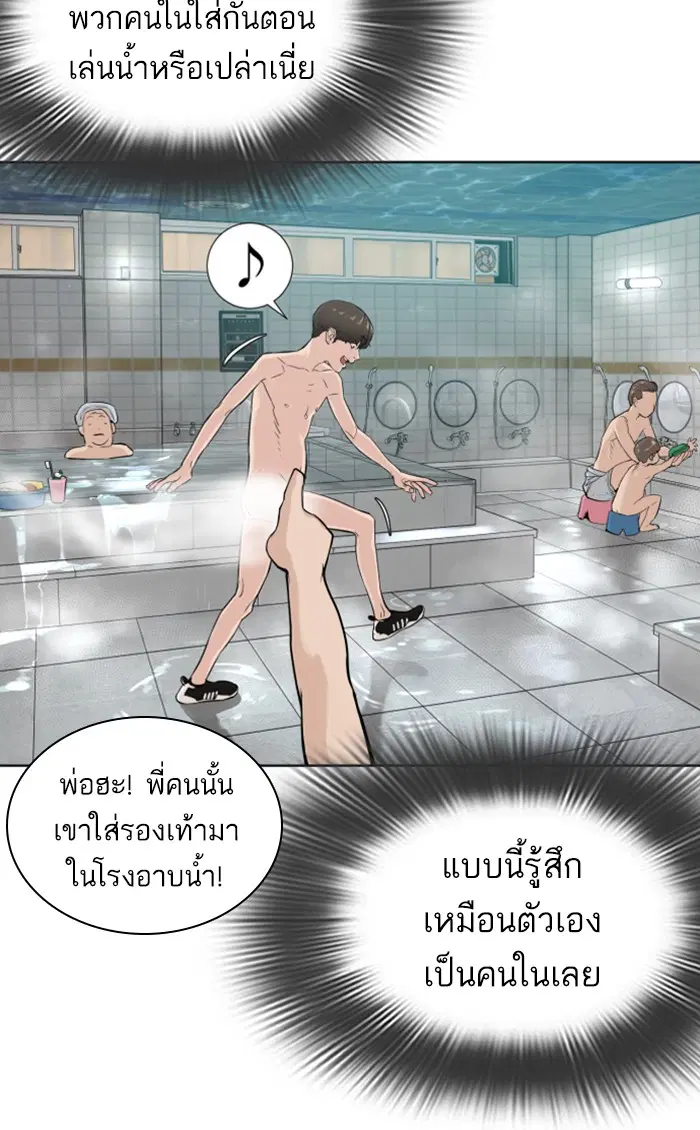 How to Fight ตอนที่ 17 หน้า 27