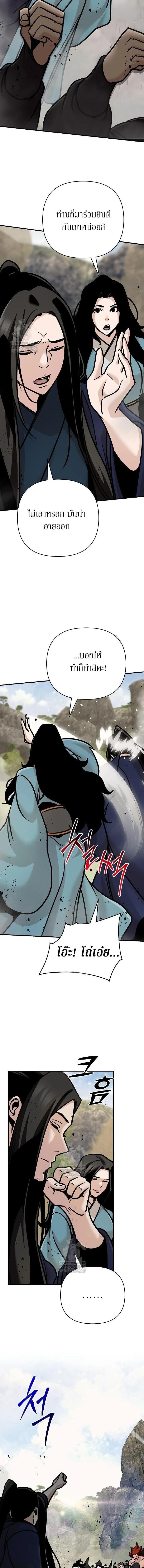 The Mysterious World’s Greatest Martial Artist Little Prince เจ้าชายน้อย ศิลปินศิลปะการต่อสู้ที่ยิ่งใหญ่ที่สุดในโลกลึกลับ ตอนที่ 124 หน้า 16