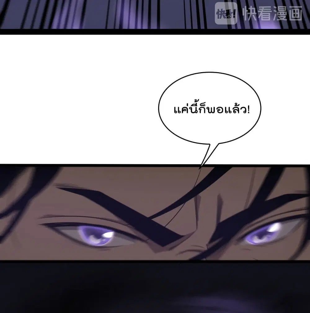 World’s Apocalypse Online ตอนที่ 36 หน้า 22