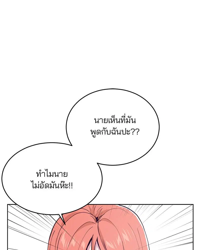 The Boy of Death ตอนที่ 26 หน้า 74
