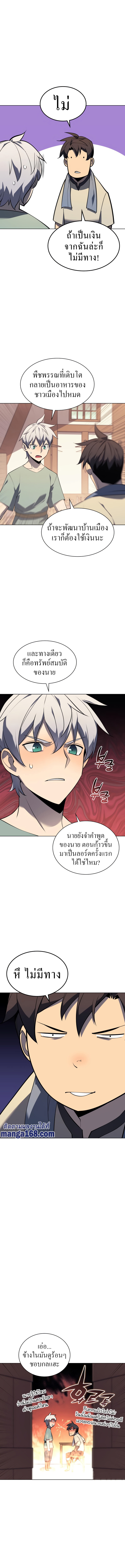 Overgeared (Remake) ตอนที่ 115 หน้า 13