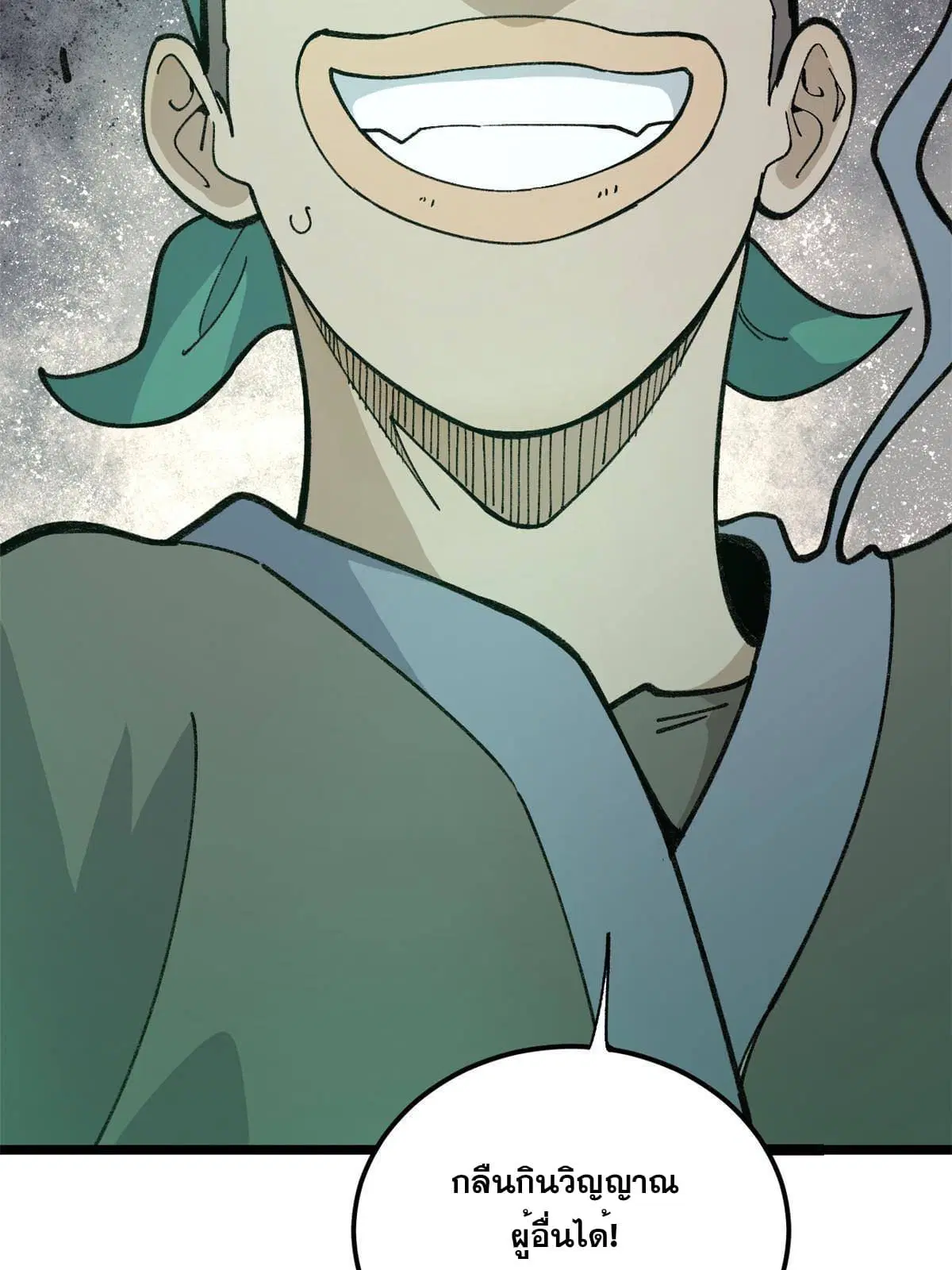 All Hail the Sect Leader ตอนที่ 134 หน้า 54