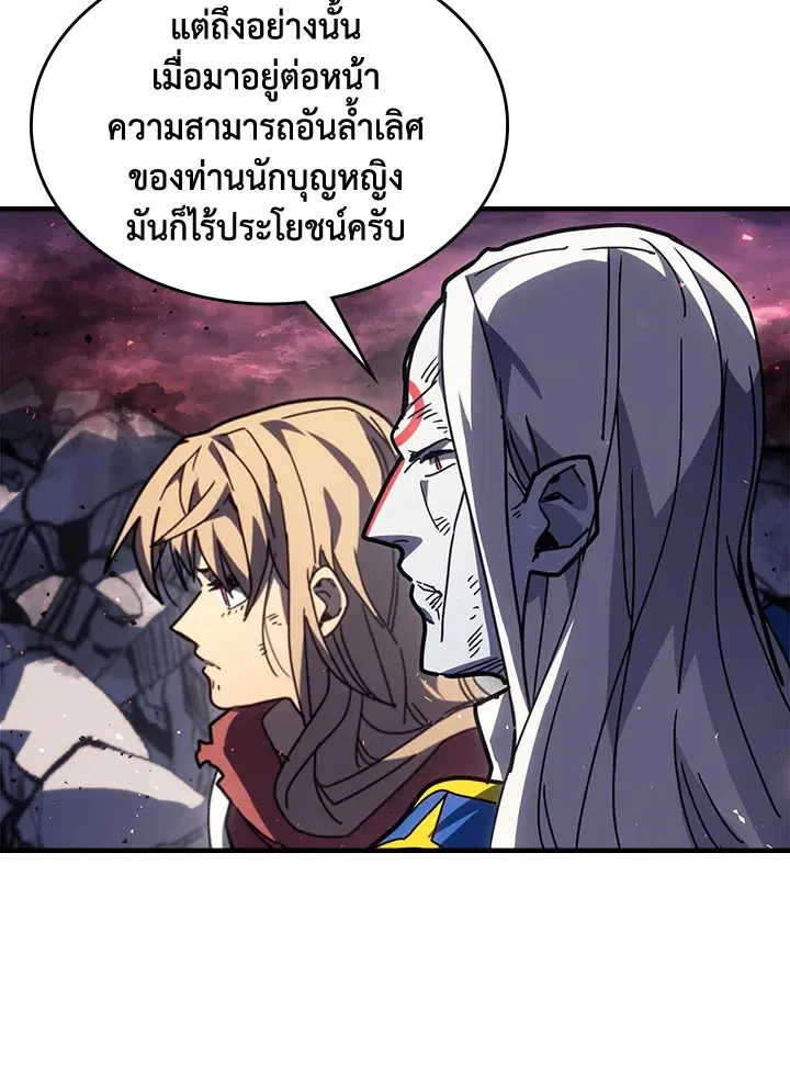 A Returner’s Magic Should Be Special ตอนที่ 232 หน้า 13