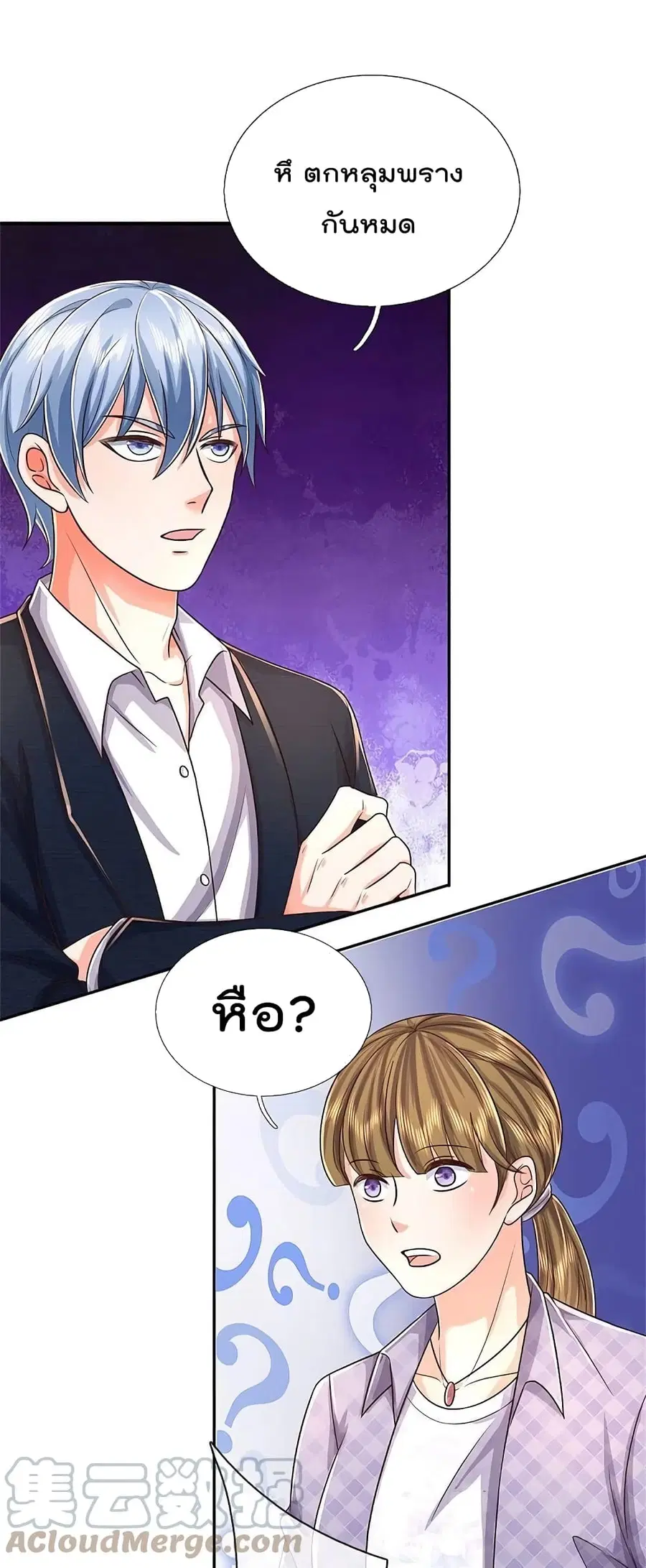 I’m the Great Immortal ตอนที่ 458 หน้า 14