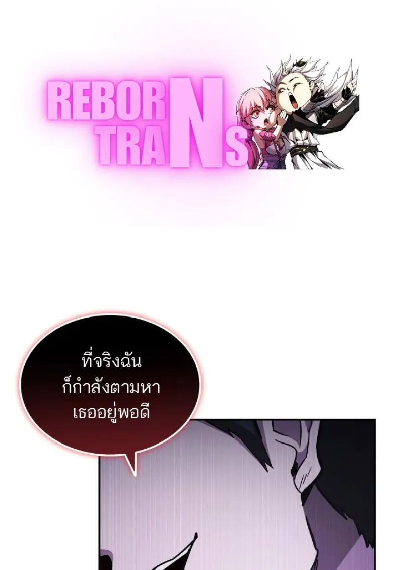 Subscribed To The Transcendental Channels แค่กดสับตะไคร้ ก็ได้พลังมาเฉยเลย ตอนที่ 84 หน้า 1