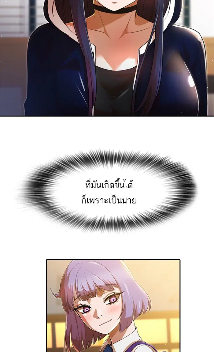Random Chat ตอนที่ 259 หน้า 24
