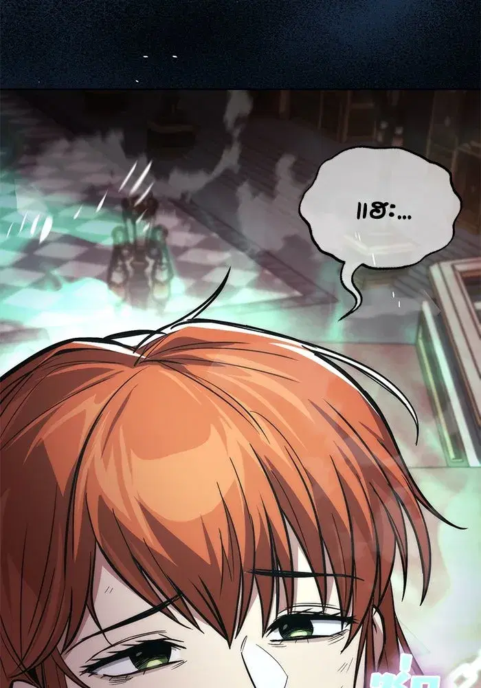 The Lazy Lord Masters the Sword ตอนที่ 123 หน้า 55