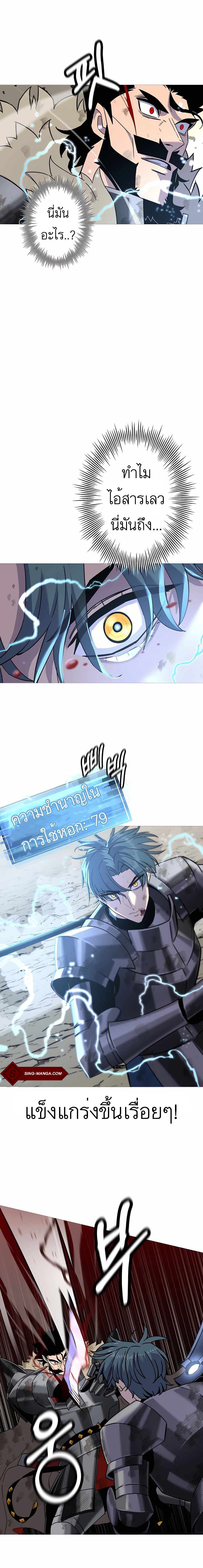 The Story of a Low-Rank จากเบี้ยสู่ราชัน ตอนที่ 94 หน้า 4