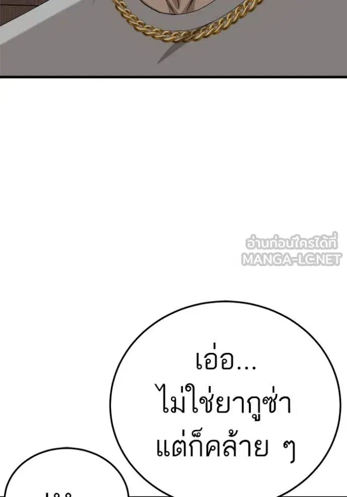 Bad Guy ตอนที่ 295 หน้า 58