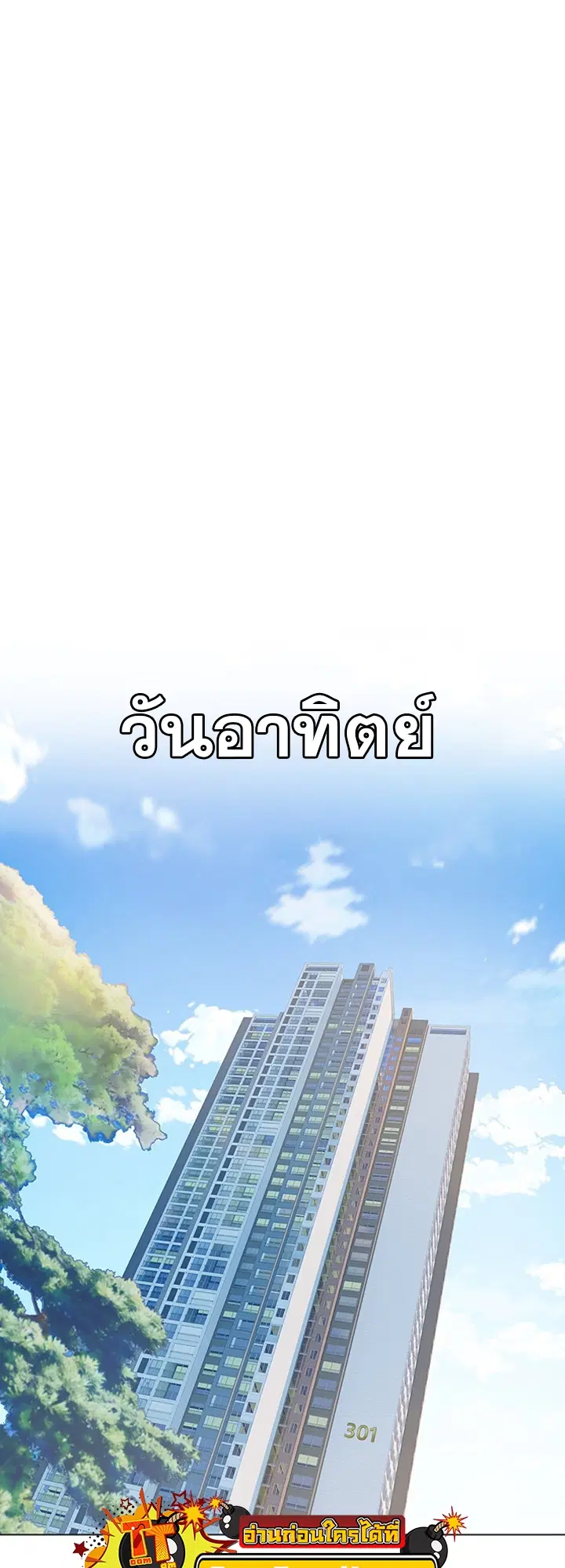 God of Blackfield ตอนที่ 186 หน้า 32